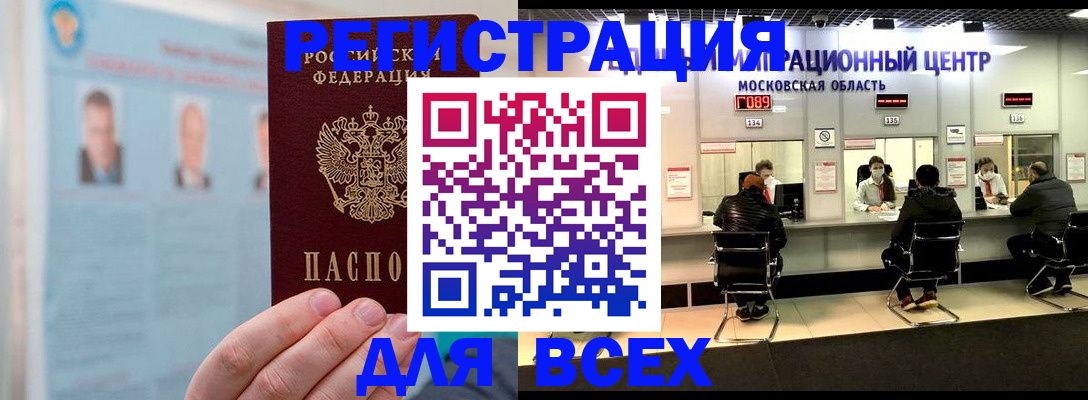 форма 3 в Ингушетии