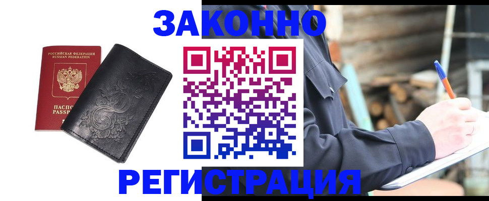 где прописаться в Ингушетии